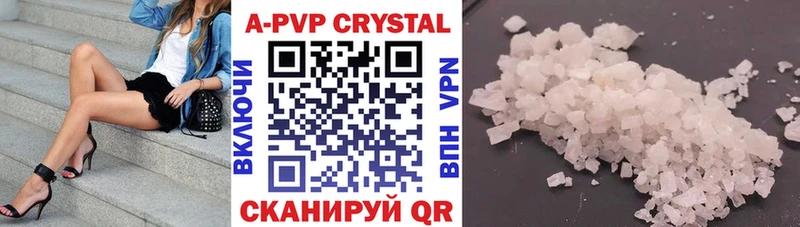 дарнет шоп  Осташков  А ПВП крисы CK 