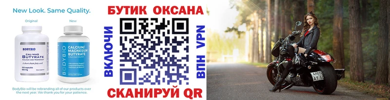 Бутират оксибутират  даркнет сайт  Осташков 